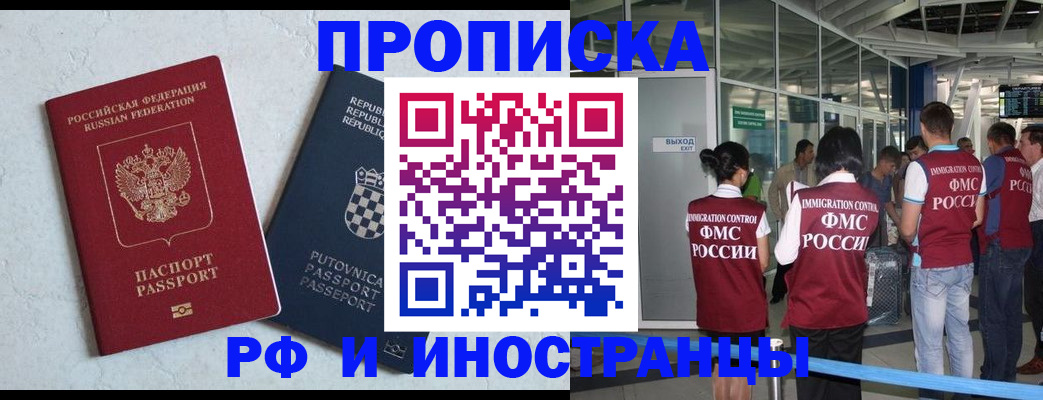 временная регистрация в квартире в Киришах