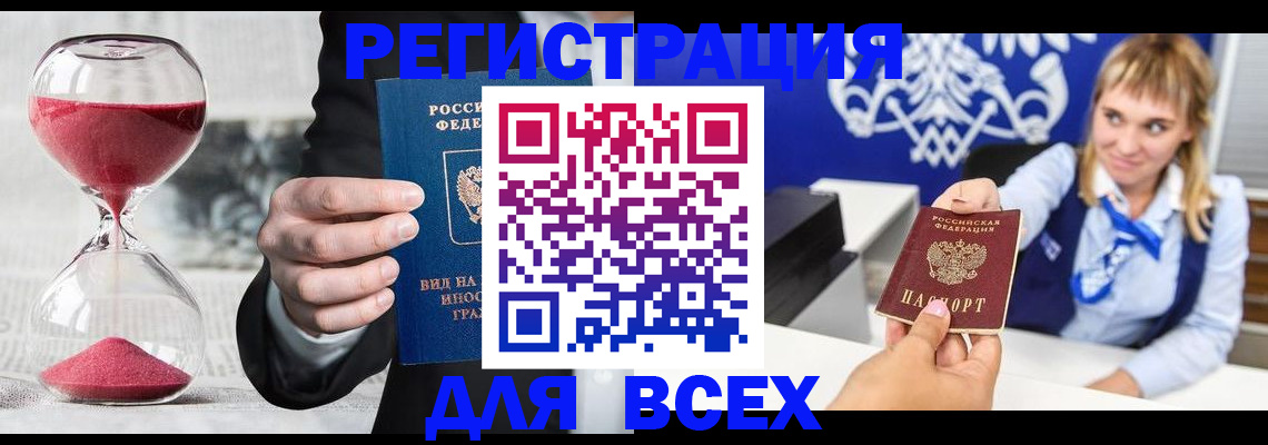 прописка в квартире в Киришах