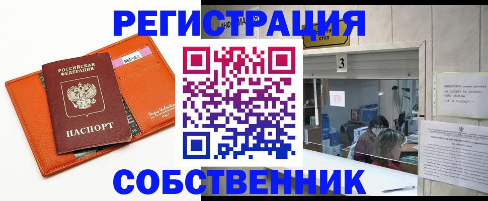 прописка регистрация в Киришах