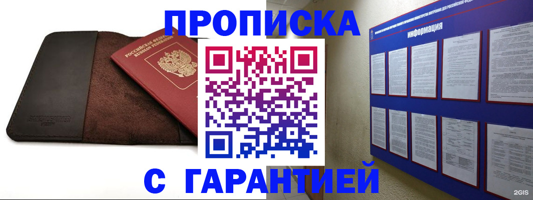 временная регистрация 2025 в Киришах