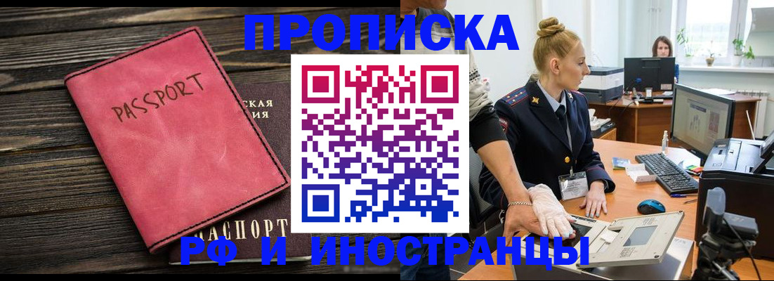 временная регистрация в Киришах