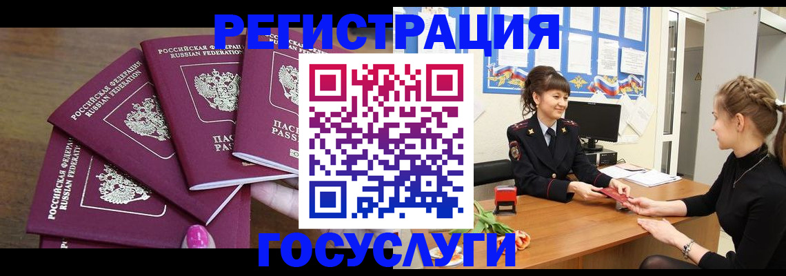 временная регистрация госуслуги в Киришах