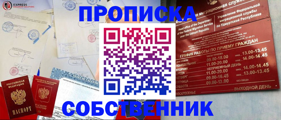 временная регистрация в квартире в Киришах